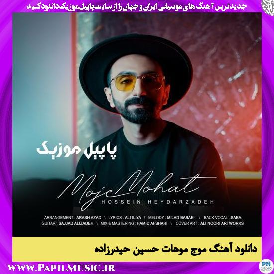 Hossein Heydarzadeh Moje Mohat دانلود آهنگ موج موهات از حسین حیدرزاده